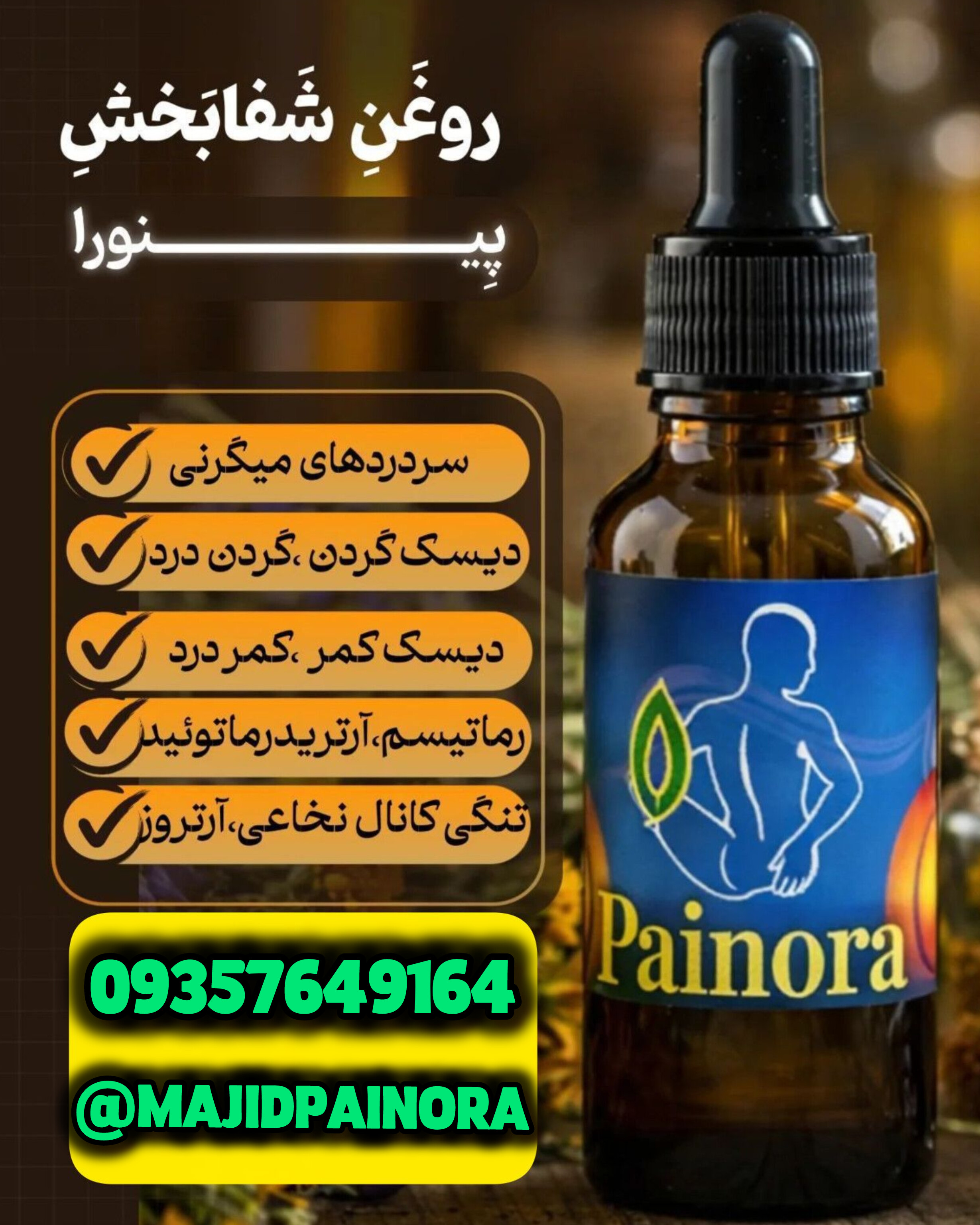 روغن ضددرد پینورا painora