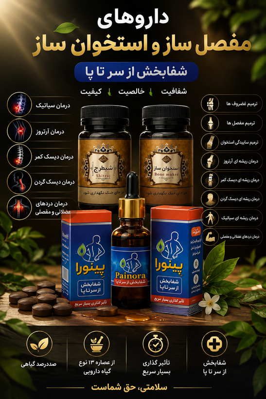 خرید روغن پینورا | ترکیبات ، کاربردها و نحوه مصرف