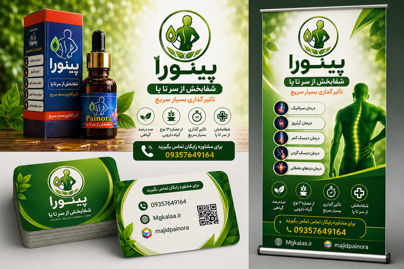 خرید روغن پینورا Painora | ترکیبات، کاربردها و نحوه مصرف
